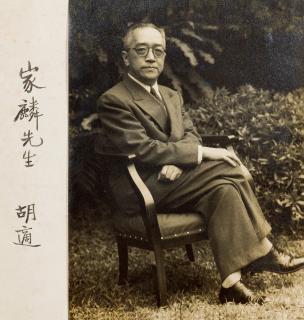 Hu Shi - Portrait