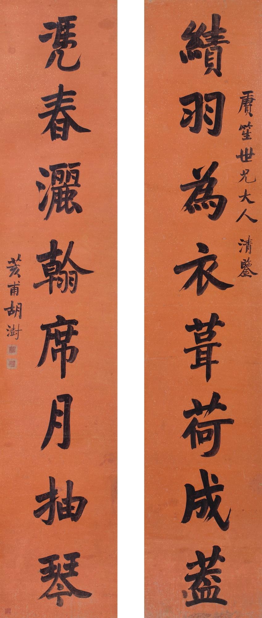 Hu Shu - Calligraphy Couplet In Kaishu