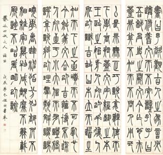 Hu Shu - Calligraphy In Zhuanshu