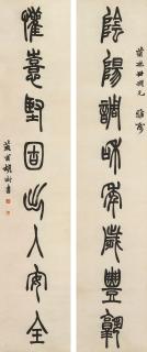 Hu Shu - Eight Character Couplet In Seal Script