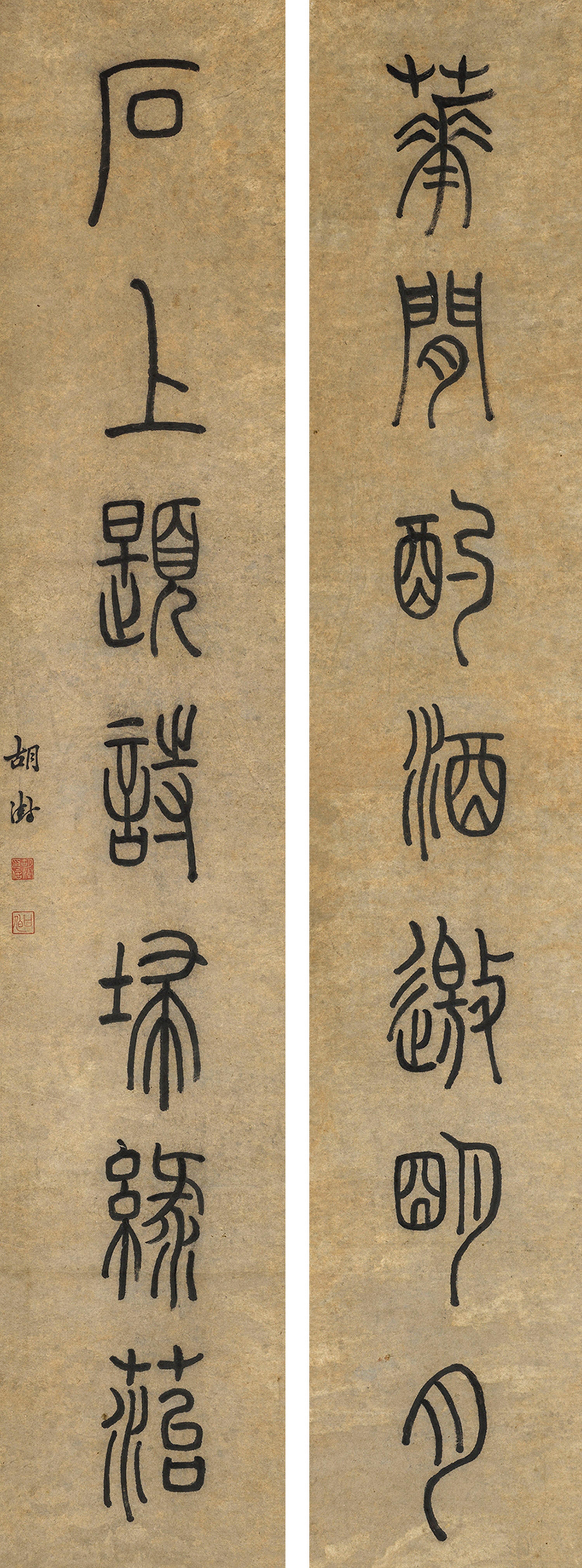 Hu Shu - Seven Character Couple In Seal Script