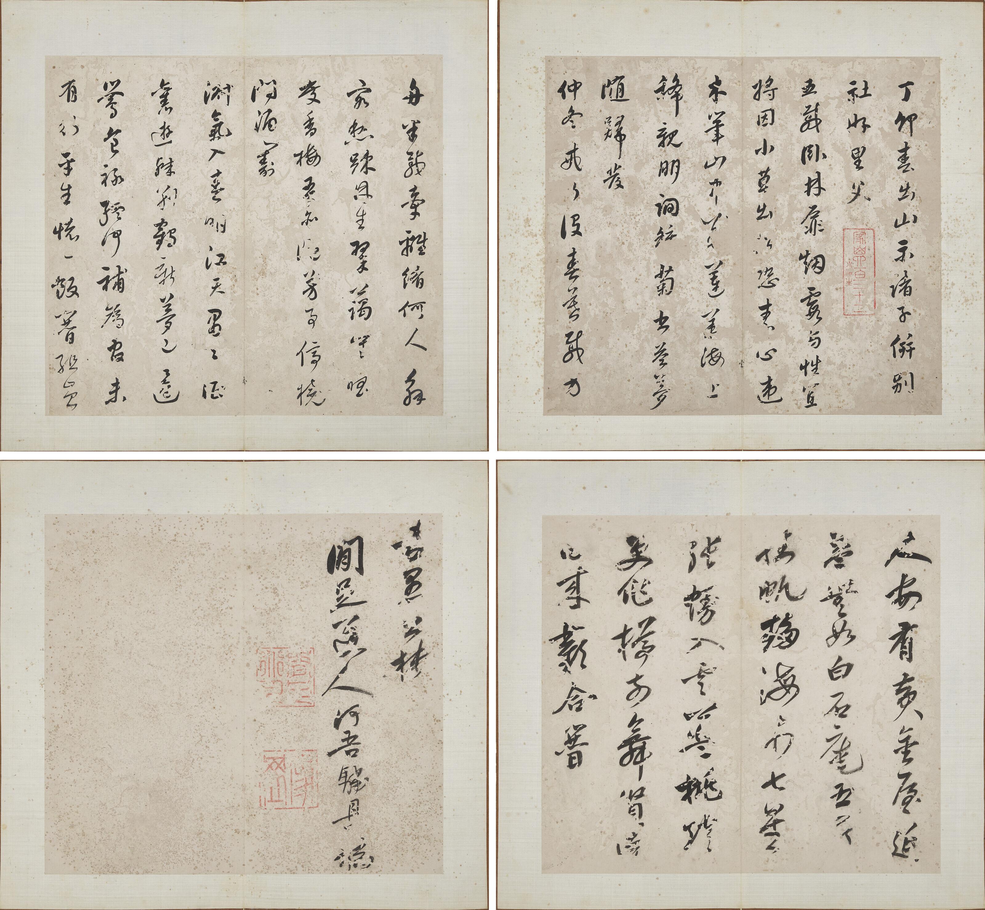 Hu Wuzou - Calligraphy