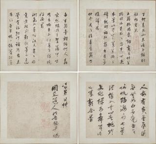 Hu Wuzou - Calligraphy