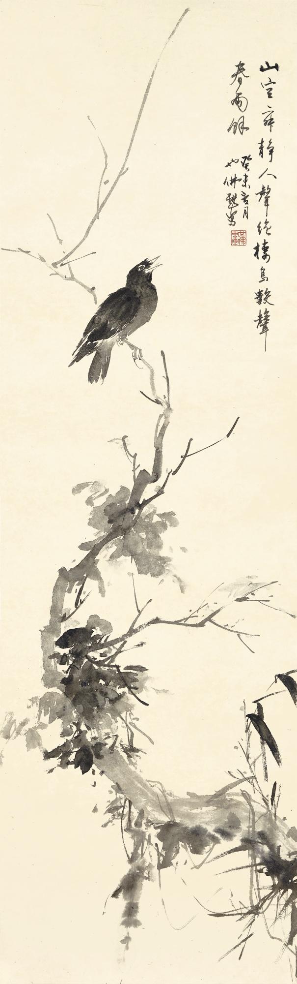 Hu Yefo - Perching On The Branch