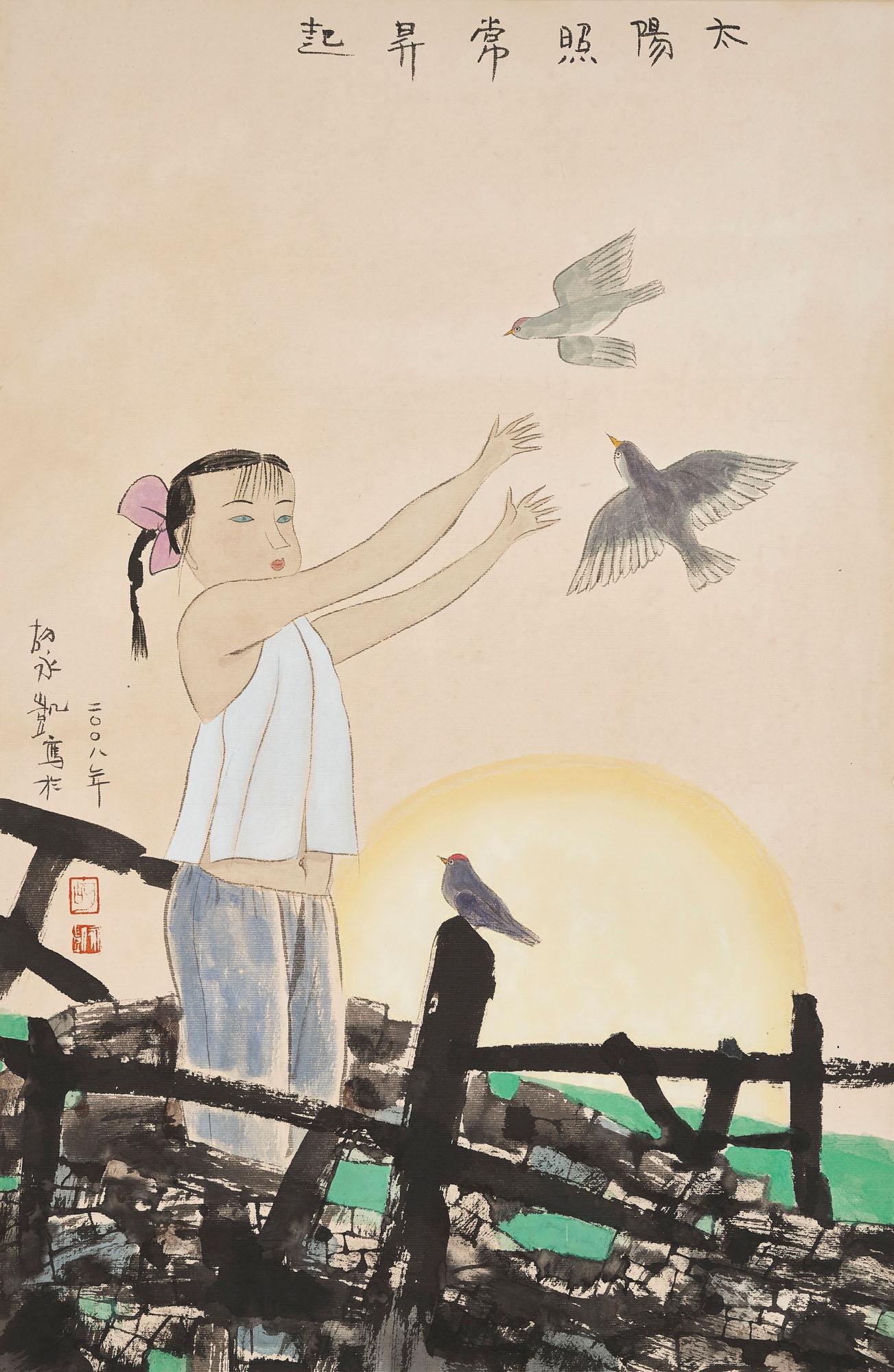 Hu Yongkai - The Sun Rises As Usual