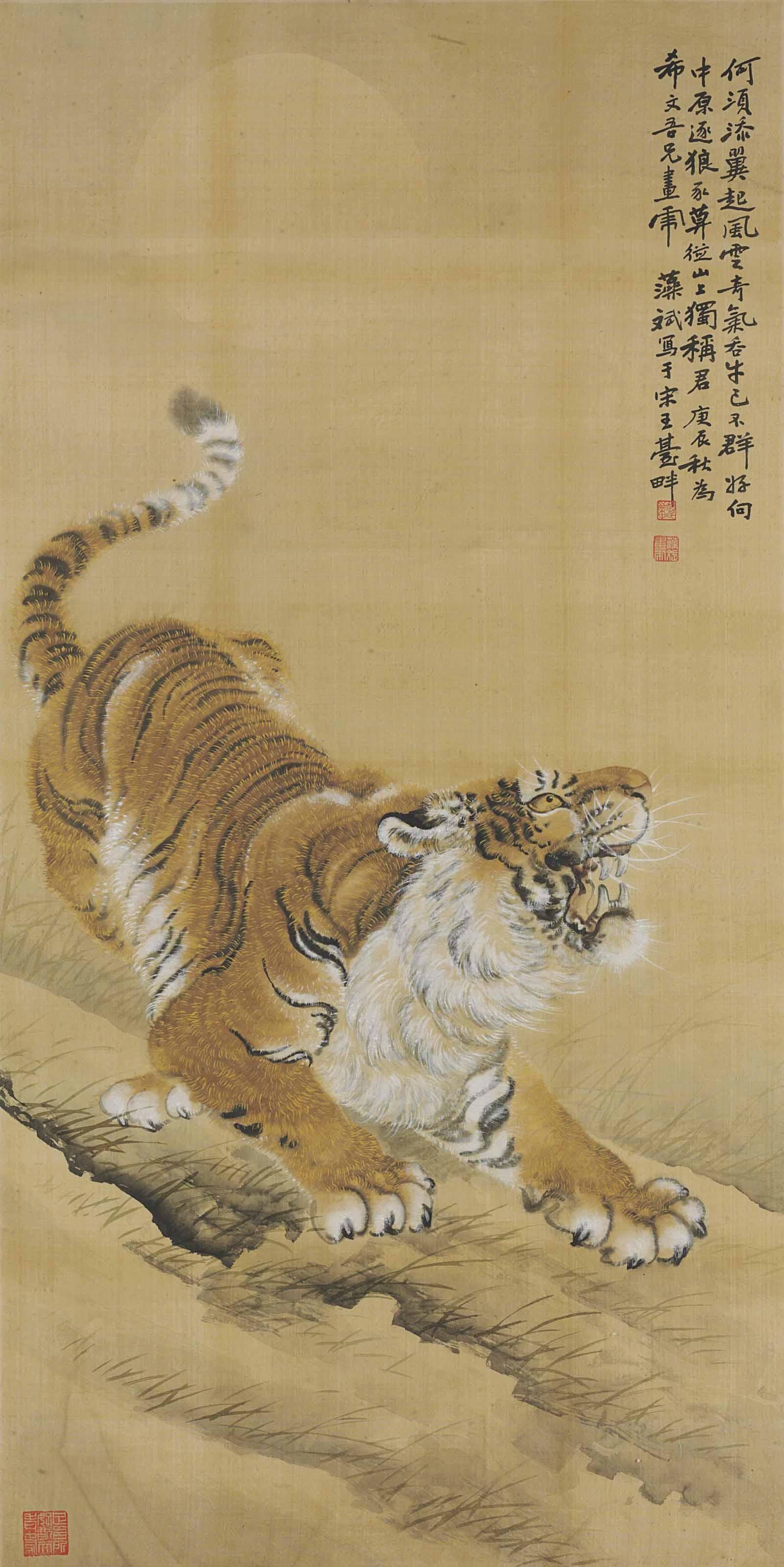 Hu Zaobin - Tiger