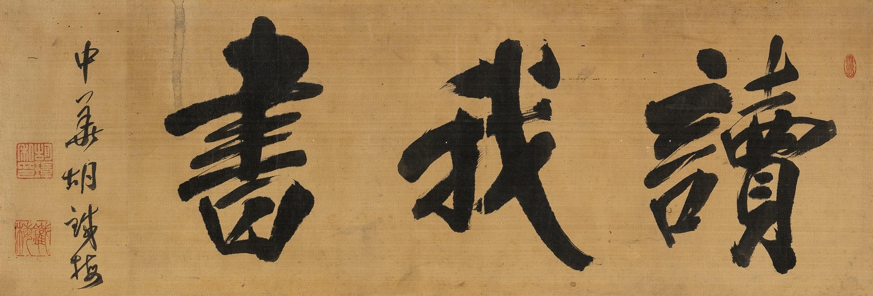 Hu Zhang - Read My Books