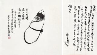 Hua Junwu - In Swaddle Letter