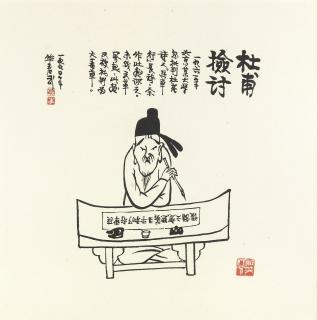 Hua Junwu - Self-Criticism Of A Poet