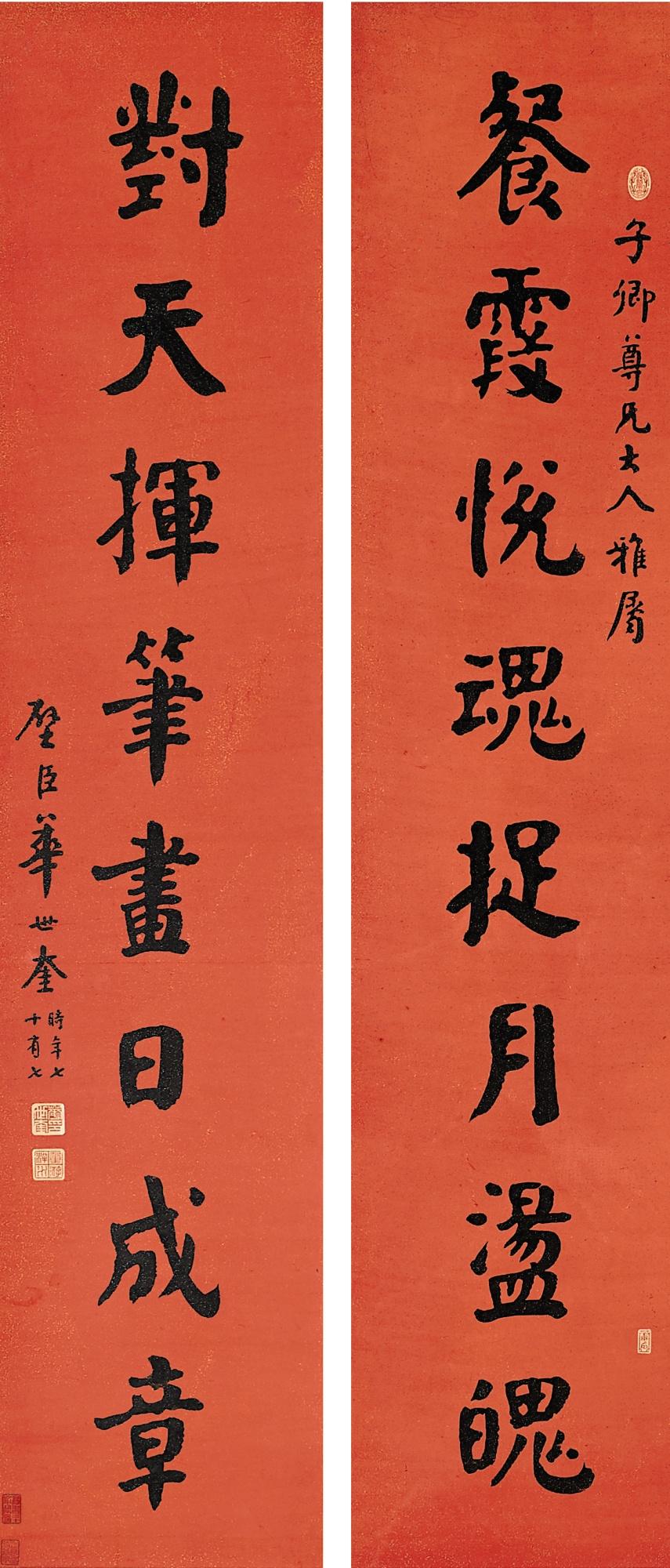 Hua Shikui - Calligraphy Couplet In Kaishu