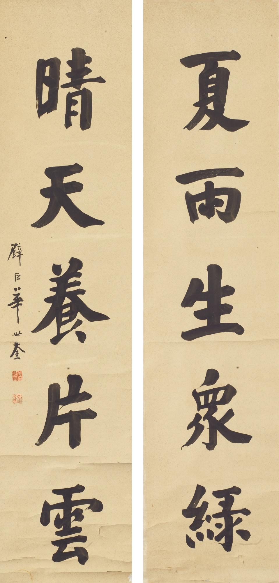 Hua Shikui - Calligraphy Couplet In Regular Script