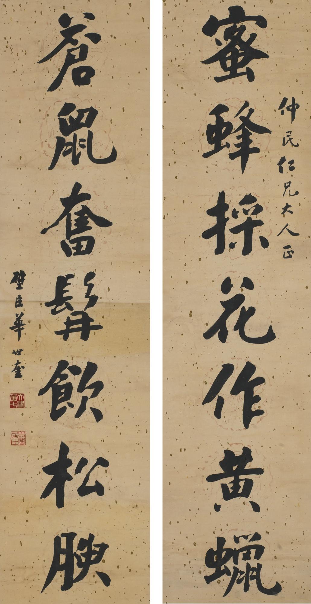 Hua Shikui - Calligraphy Couplet In Regular Script