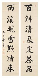 Hua Shikui - Calligraphy Couplet In Regular Script