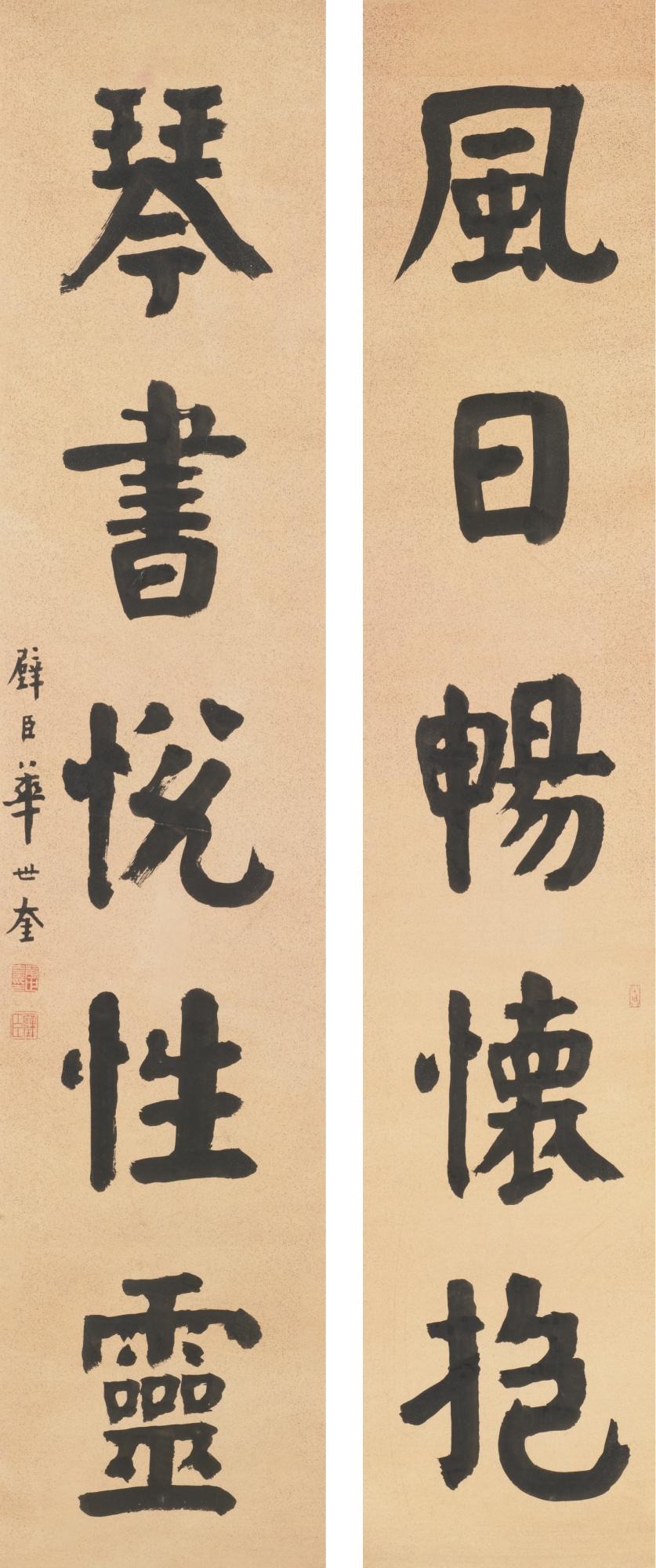 Hua Shikui - Couplet In Regular Script