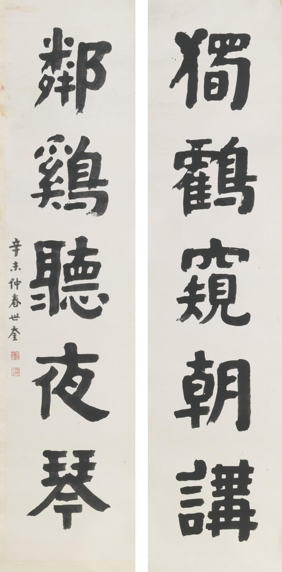 Hua Shikui - Couplet In Regular Script