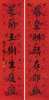 Hua Shikui - Couplet In Regular Script