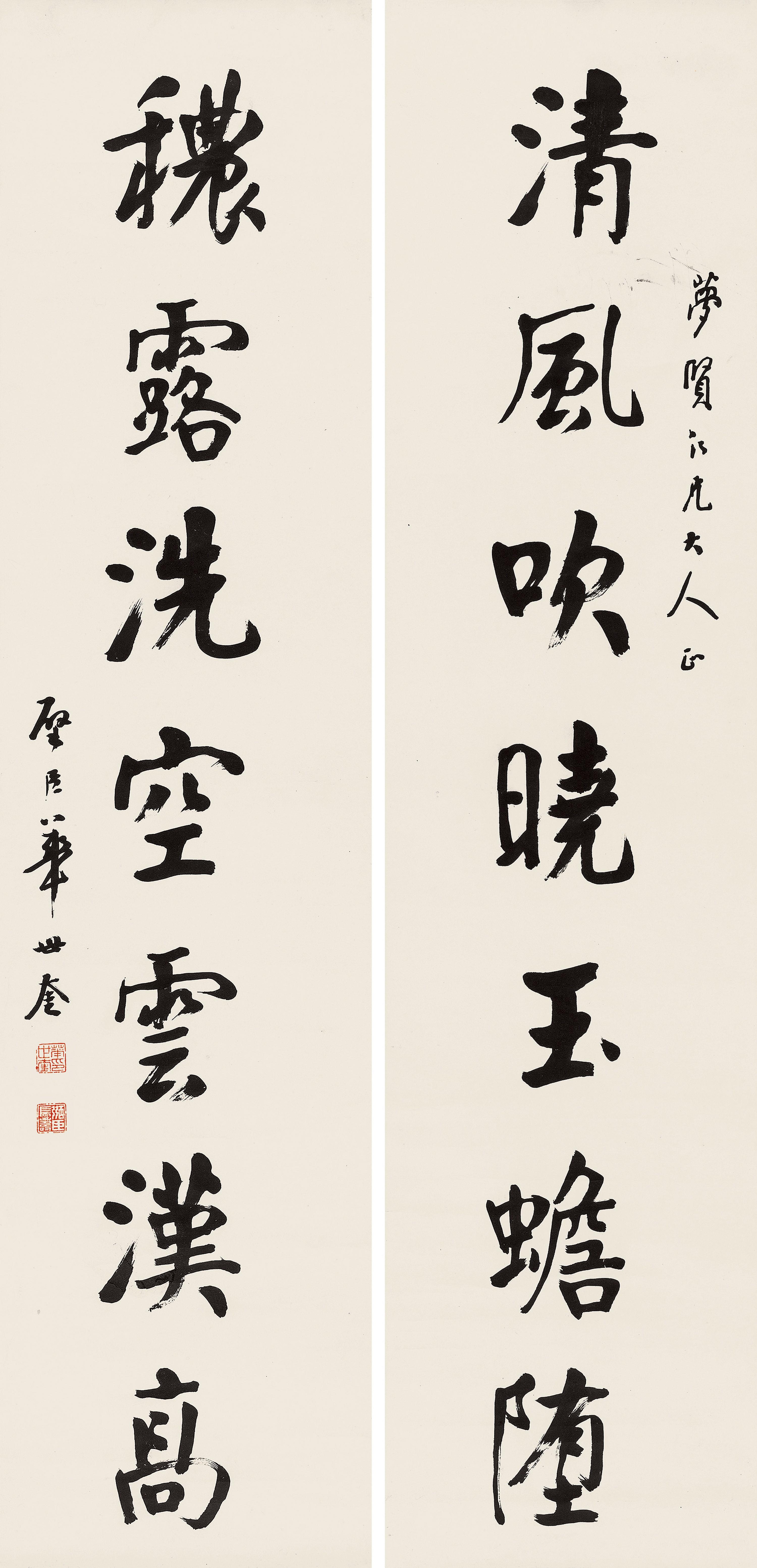 Hua Shikui - Couplet In Running Script