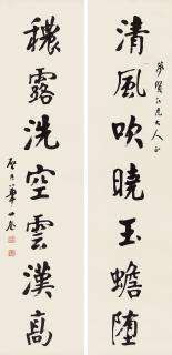 Hua Shikui - Couplet In Running Script