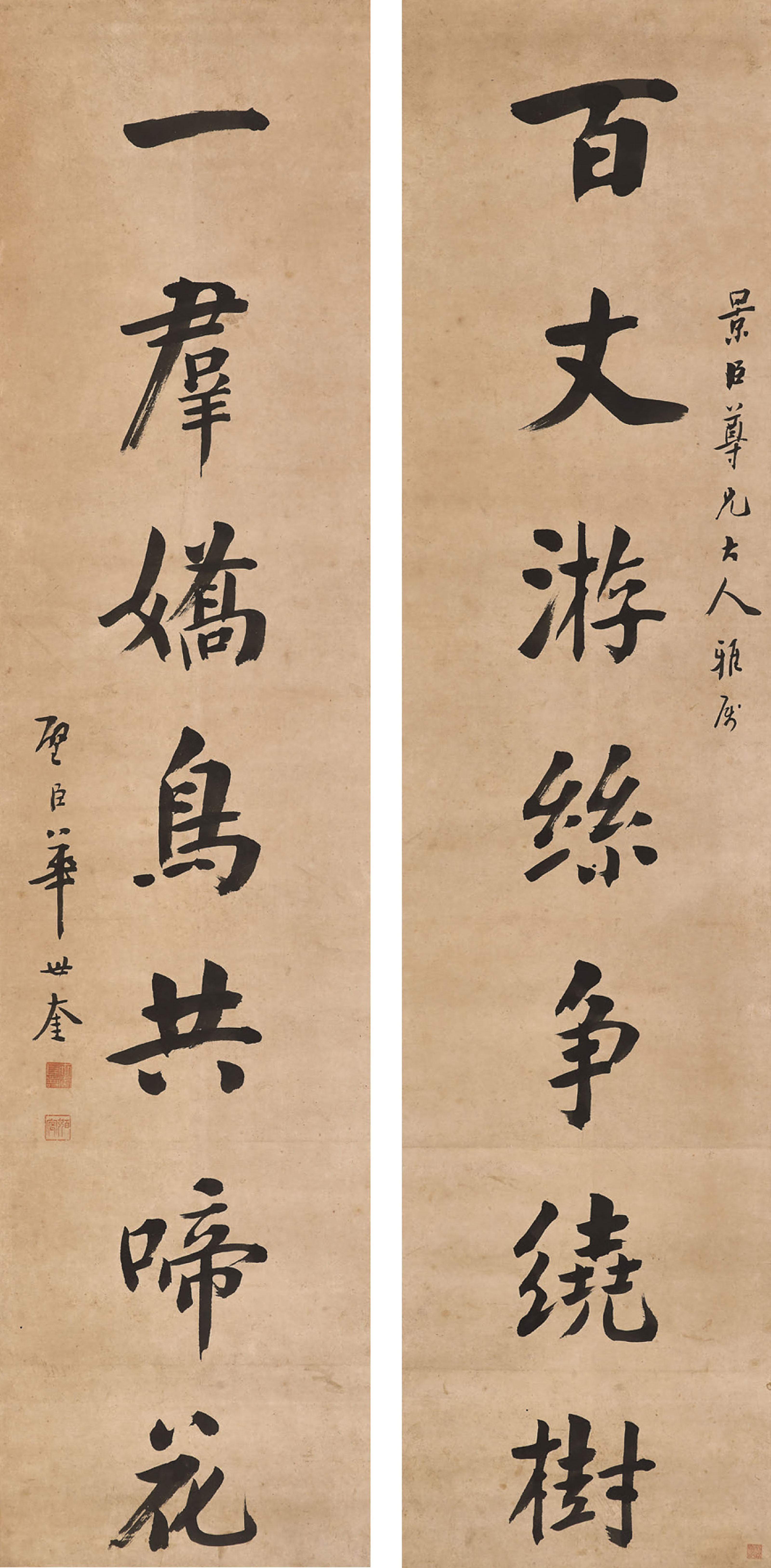 Hua Shikui - Seven-character Calligraphic Couplet in Running Script