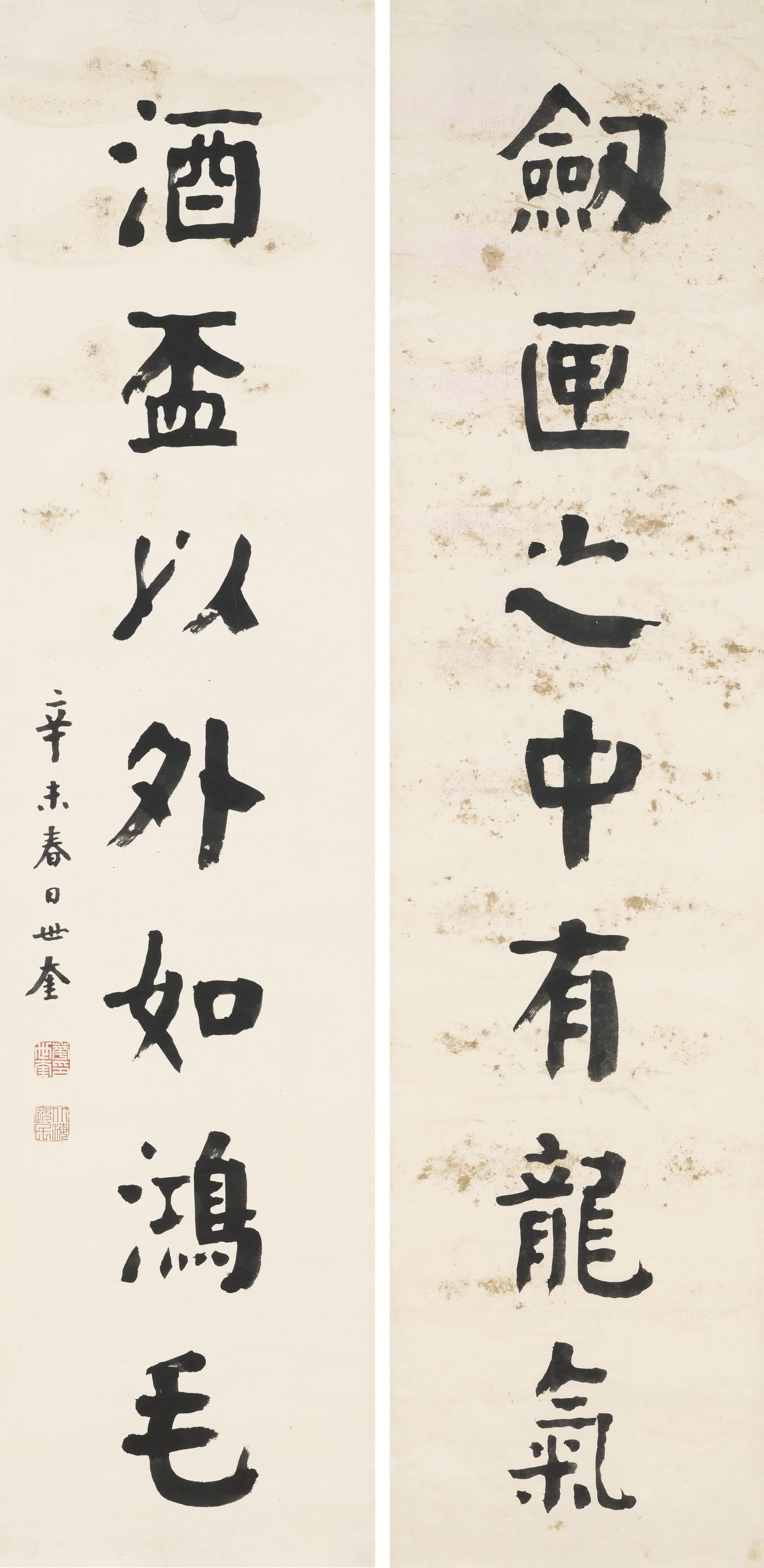 Hua Shikui - Seven-Character Calligraphy Couplet