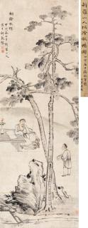 Hua Yan - Figures Under The Trees