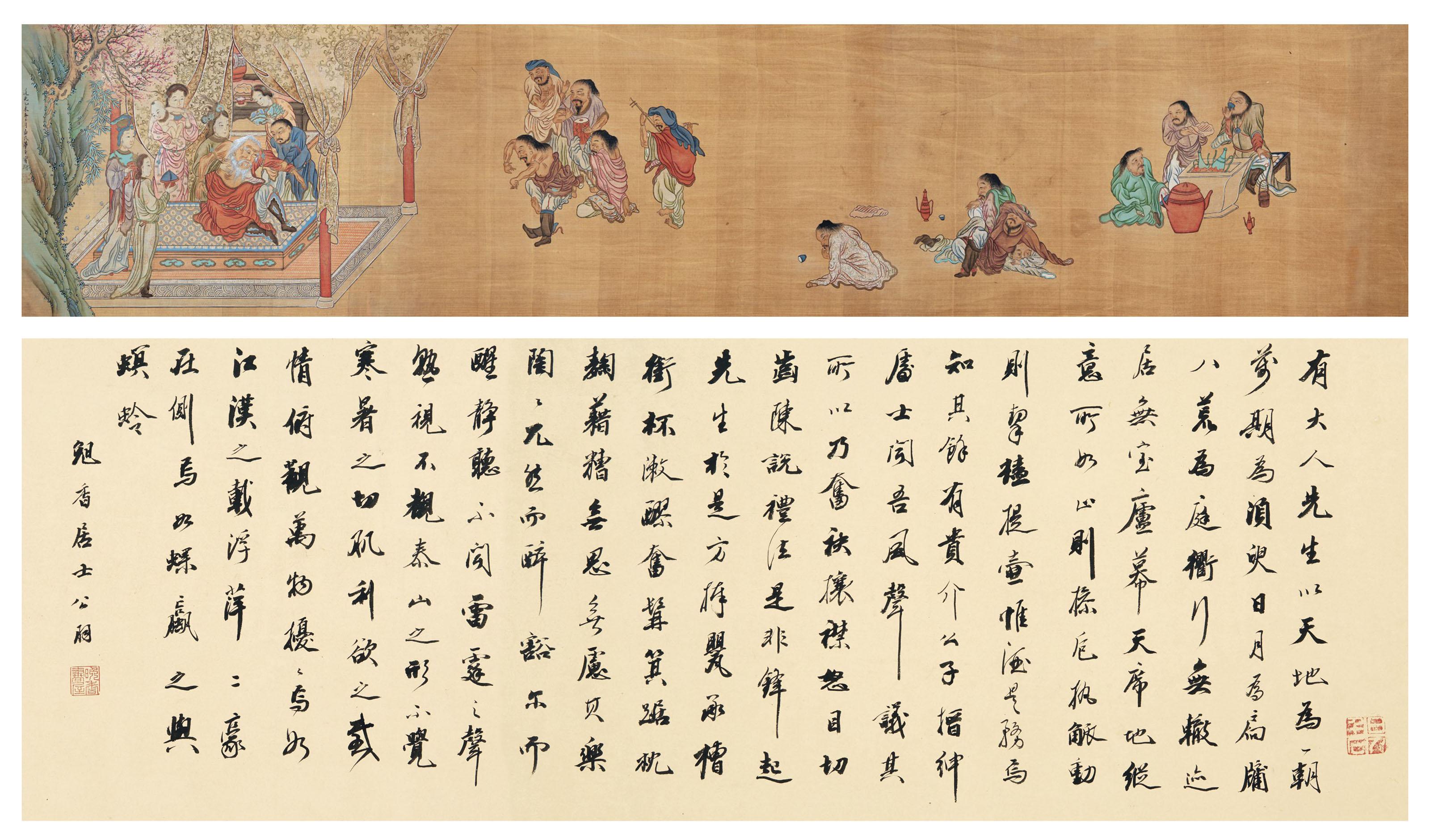 Hua Ziyou - Revelers