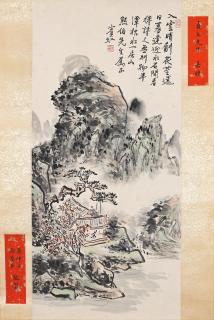 Huan Binhong - Landscape