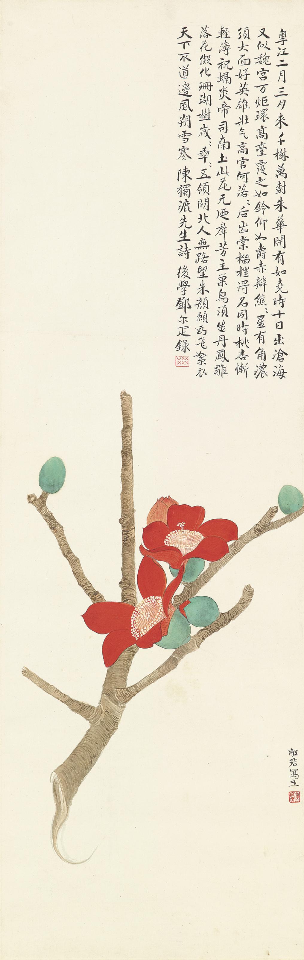 Huang Banruo - Kapok Flower