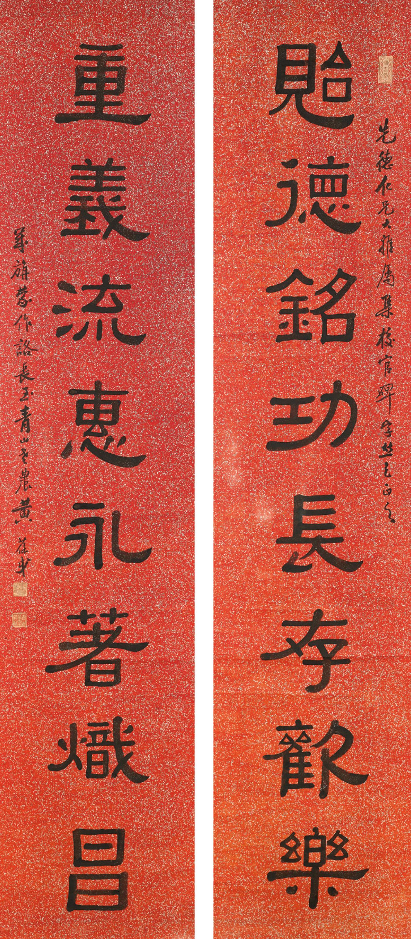 Huang Baowu - Calligraphic Couplet in Clerical Script