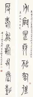 Huang Binhong - Calligraphic Couplet