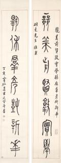 Huang Binhong - Calligraphy Couplet in Jin Script