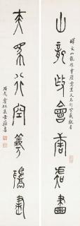 Huang Binhong - Couplet Calligraphy In Seal Script Style