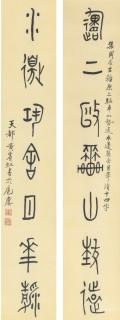Huang Binhong - Couplet In Seal Script
