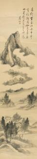 Huang Binhong - Jiangnan In Misty Rain