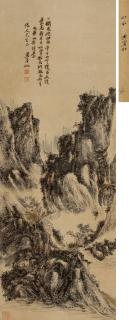 Huang Binhong - Landscape