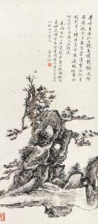 Huang Binhong - Pine Tree