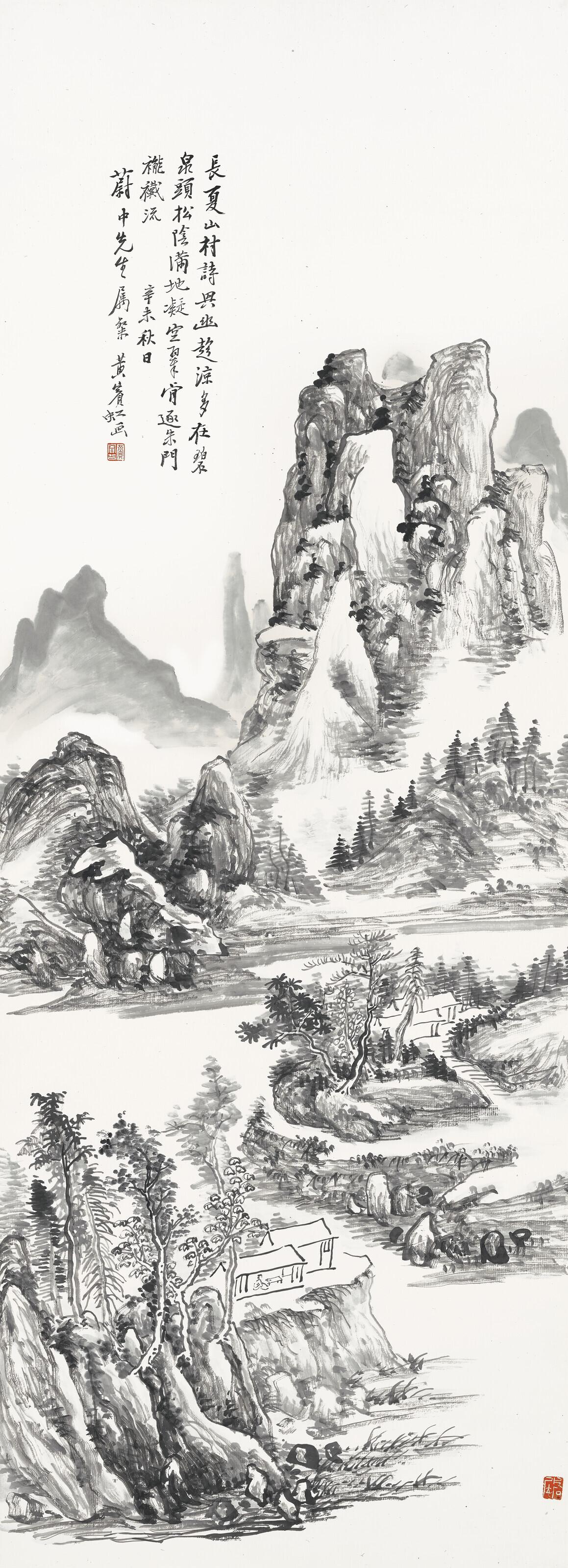 Huang Binhong - Studio in Summer Mountains