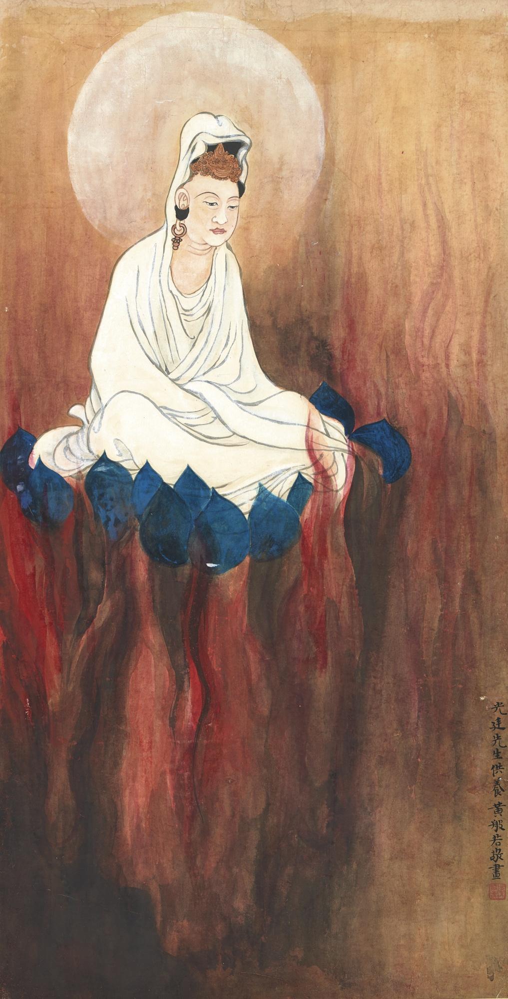 Huang Bore - Guanyin Amongst Fire And Mist