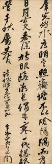 Huang Daozhou - Calligraphy In Cursive Script