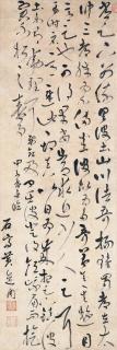 Huang Daozhou - Calligraphy In Running Cursive Script After Wang Xizhi
