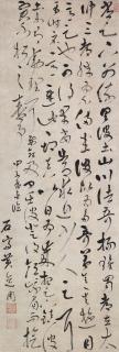 Huang Daozhou - Calligraphy in Running-cursive Script