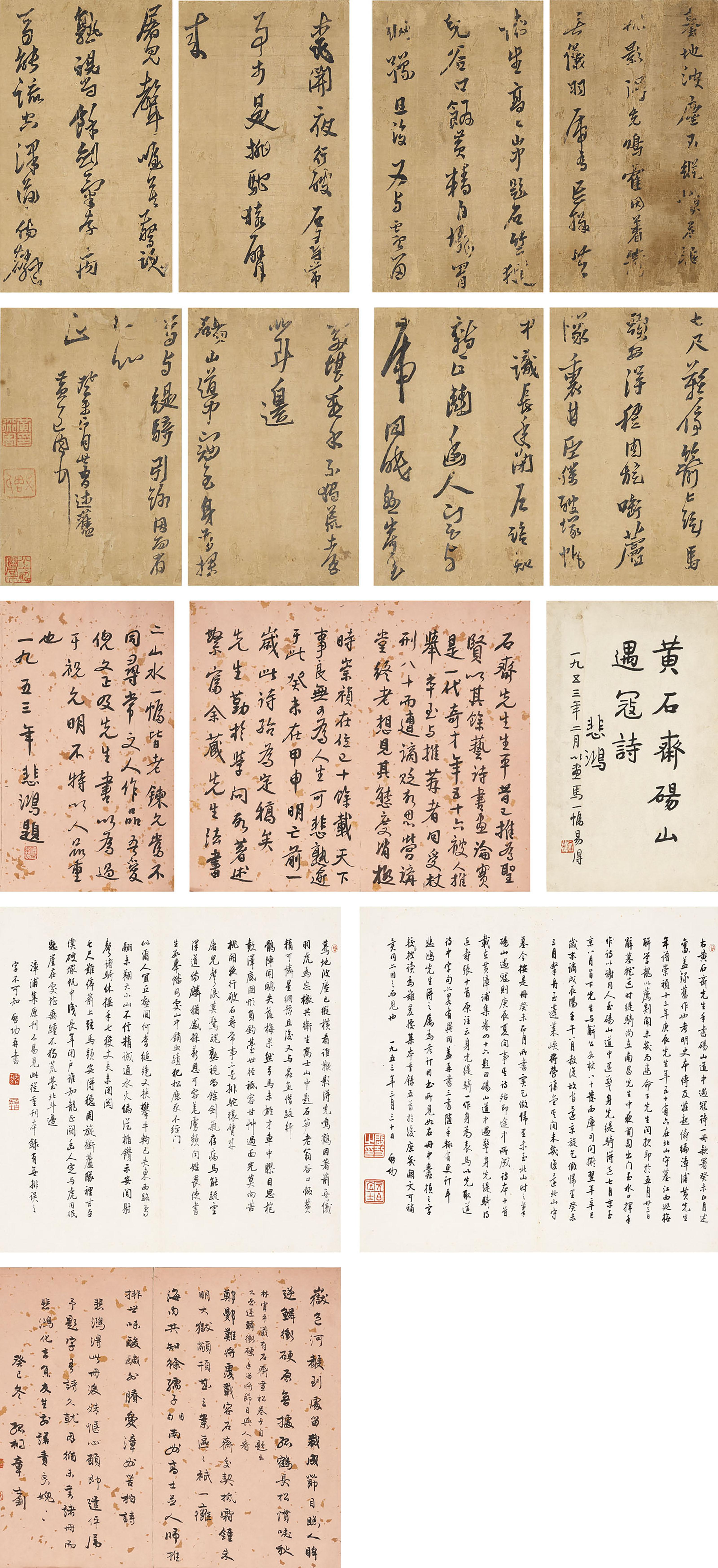 Huang Daozhou - Calligraphy