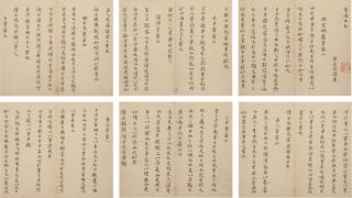Huang Daozhou - Classic Of Filial Piety In Regular Script