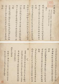 Huang Daozhou - Collection of Poems