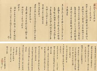 Huang Daozhou - Correspondence To Xianyu