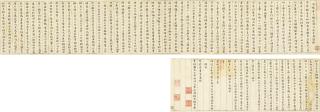 Huang Daozhou - Epitaph For Wang Shilian In Regular Script