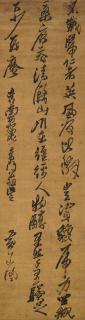 Huang Daozhou - Five-character Poem in Cursive Script Calligraphy
