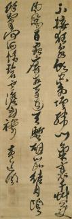 Huang Daozhou - Five-Character Poem in Running-Cursive Script