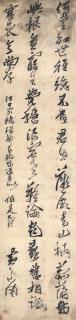 Huang Daozhou - Poem In Running Cursive Script Calligraphy