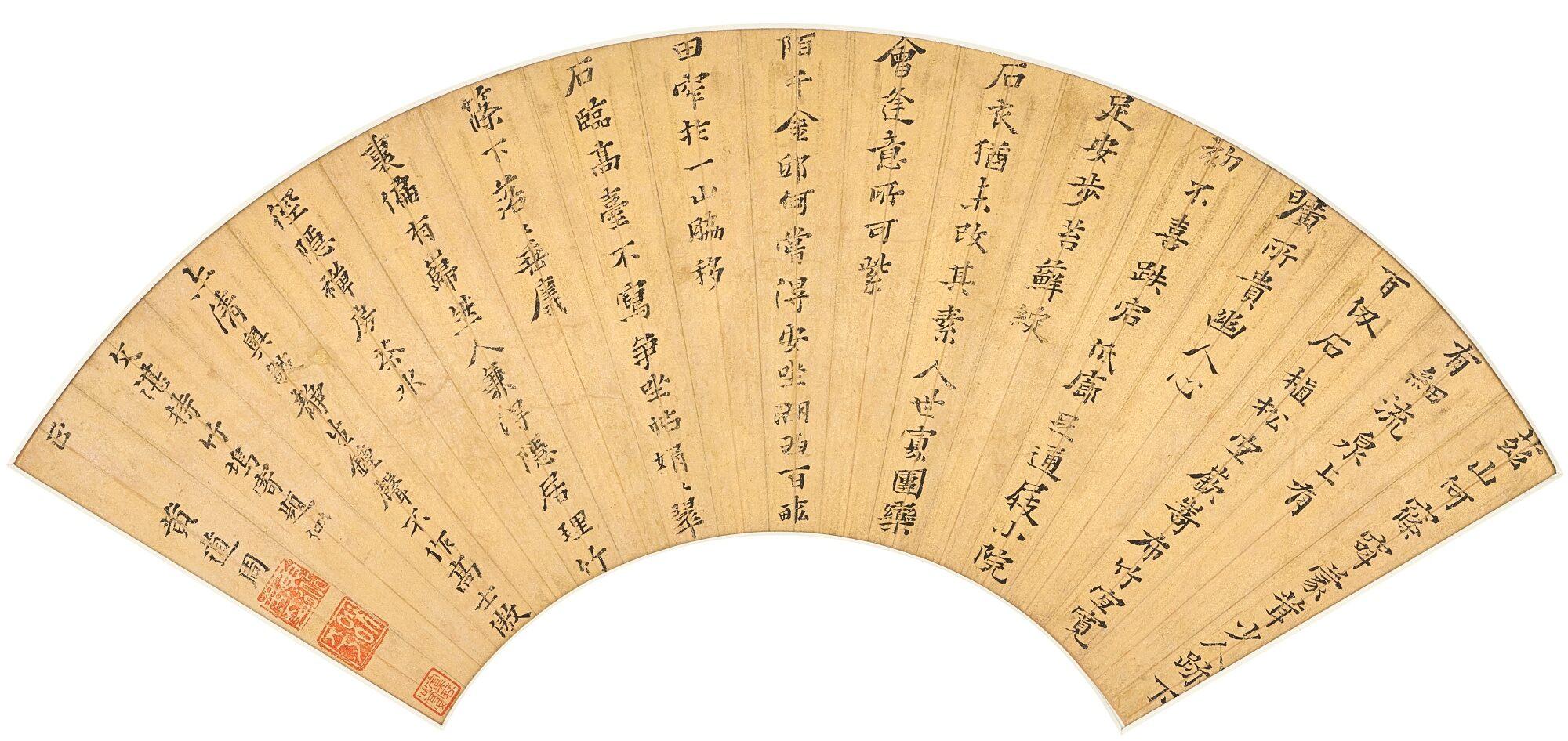 Huang Daozhou - Poem In Running Script